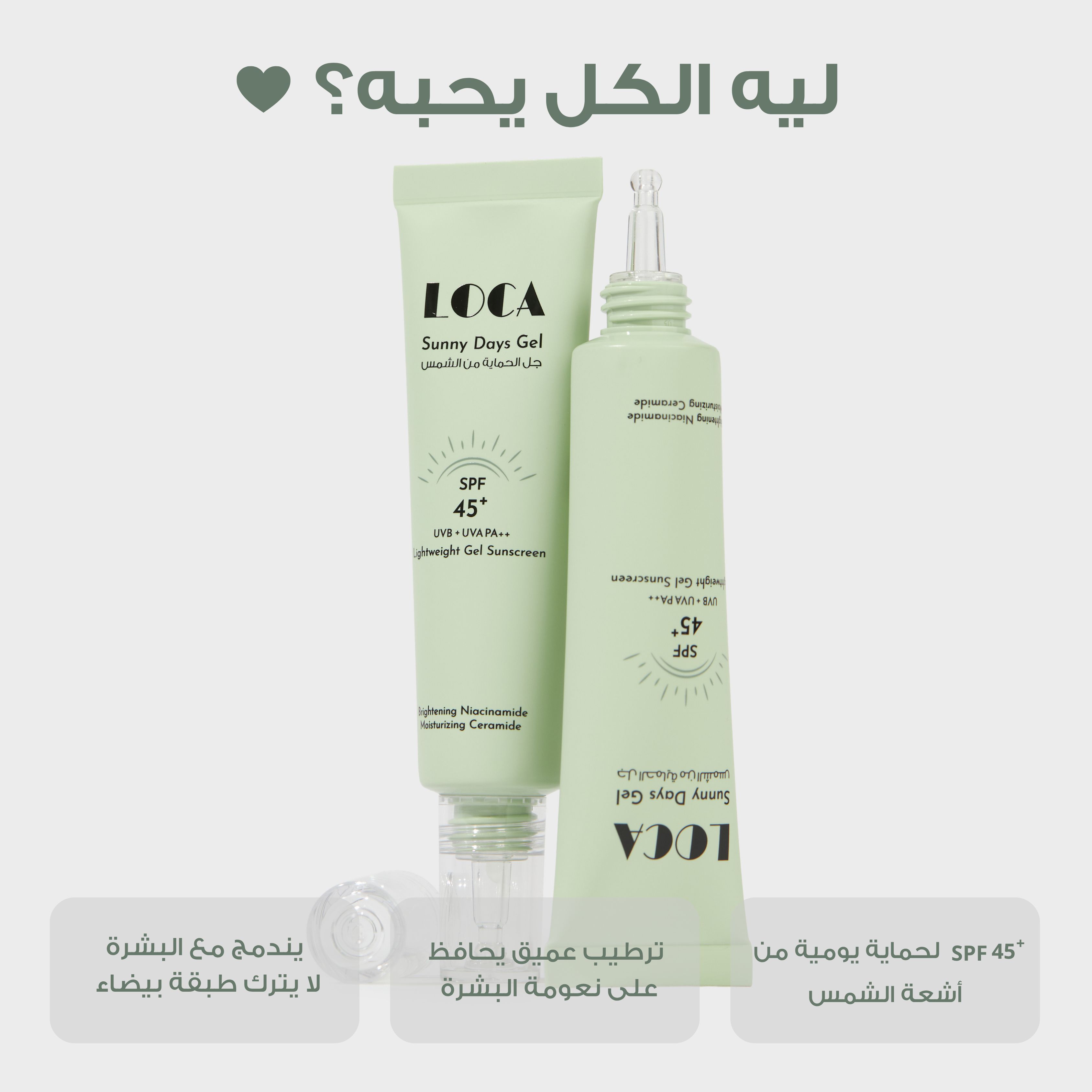 Sunny Days Gel-Light Weight Gel Sunscreen alternate view