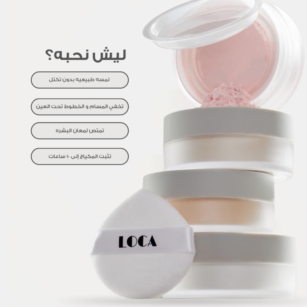Loca Freshly Baked Loose Powder view 4