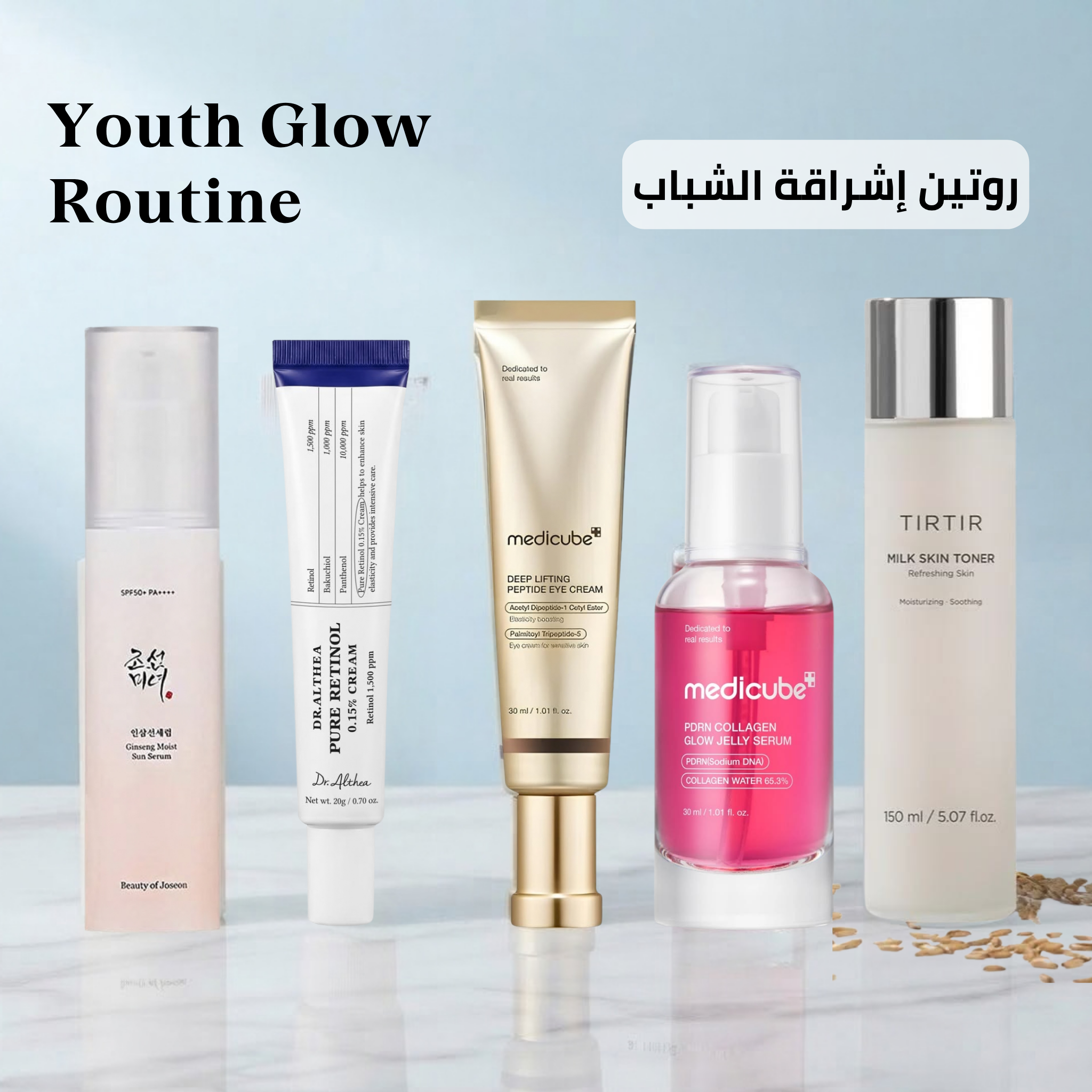 Youth Glow Routine - [Firming • Plumping • Anti-Aging]