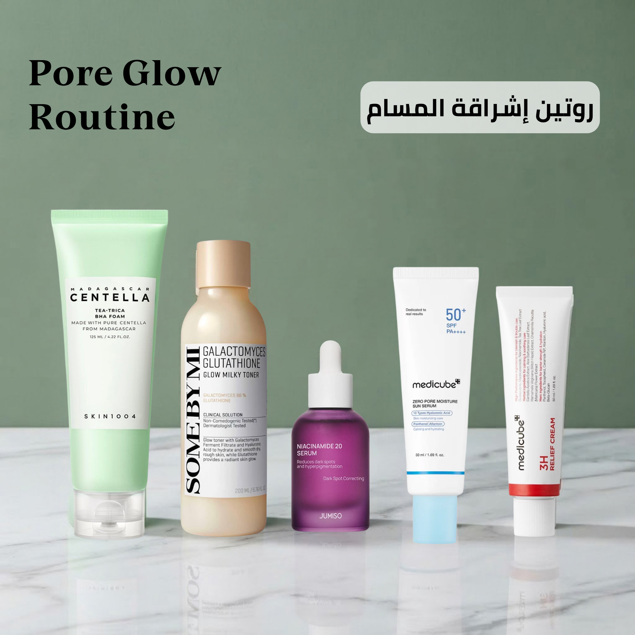 Pore Glow Routine - [Pore Care • Brightening • Hydration]