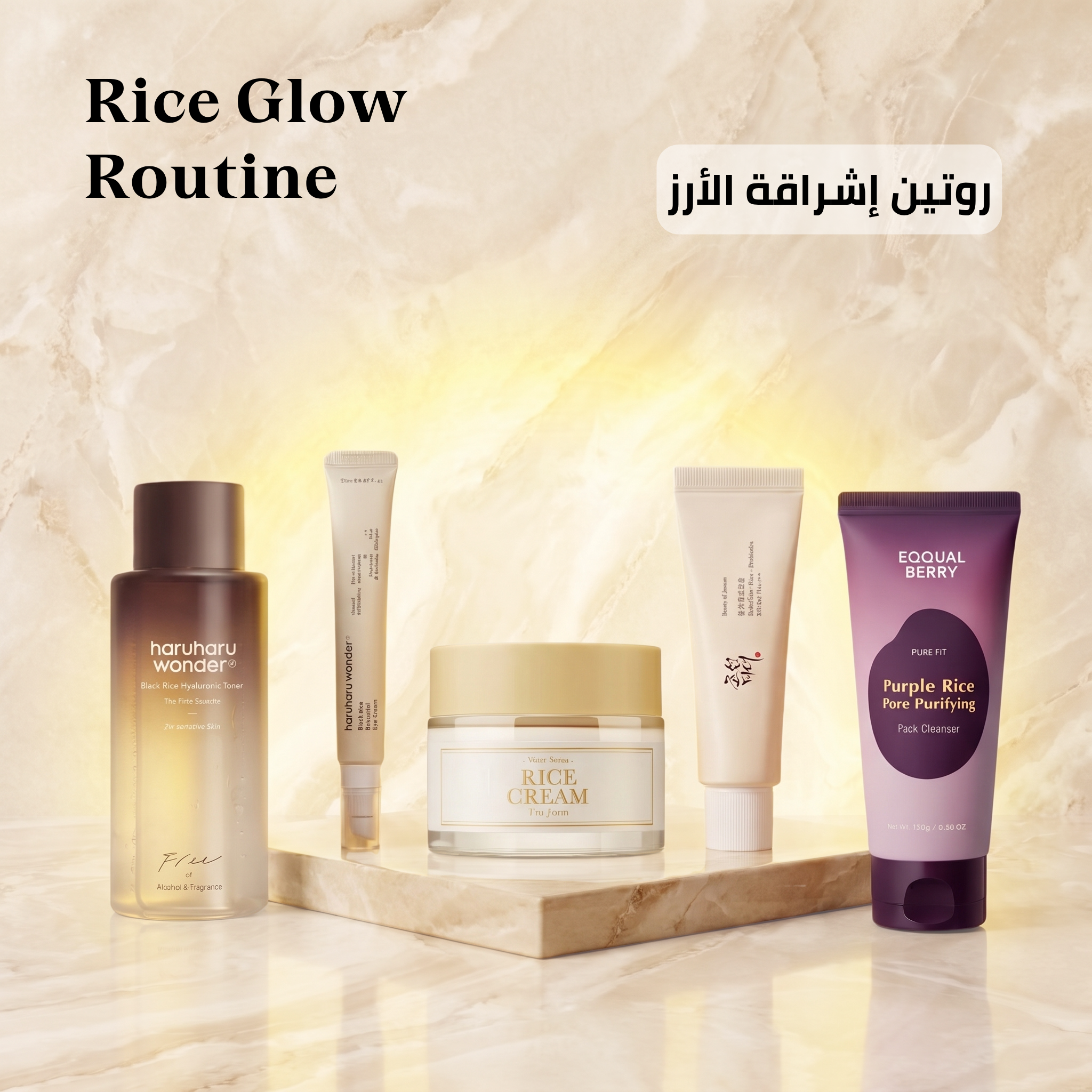 Rice Routine - [Hydration • Glow • Anti-Aging]