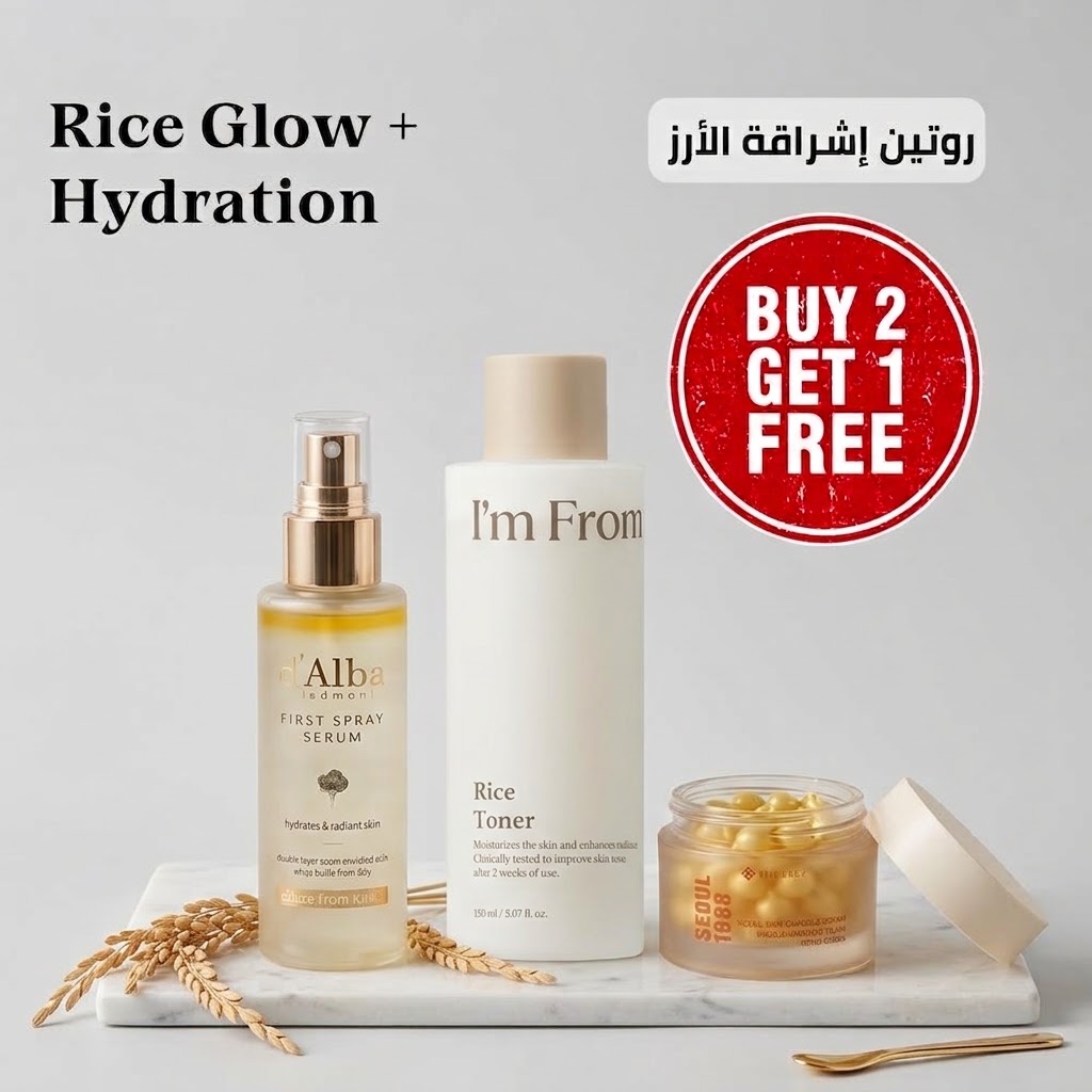 buy 2 get 1 - Rice Glow + Hydration - [Brightening • Hydration • Radiance • Nourishment • Glow]