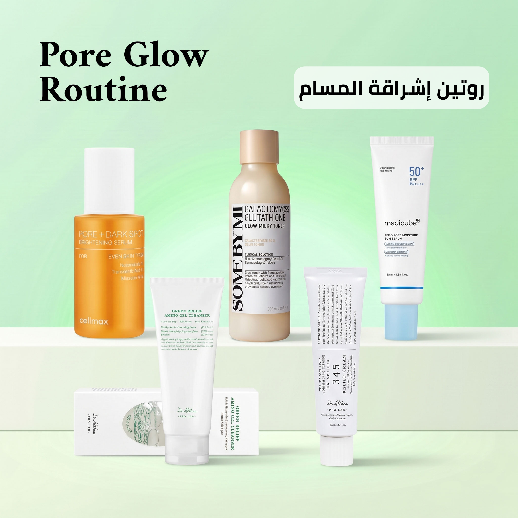 Pore Glow Routine - [Pore Care • Brightening • Hydration]