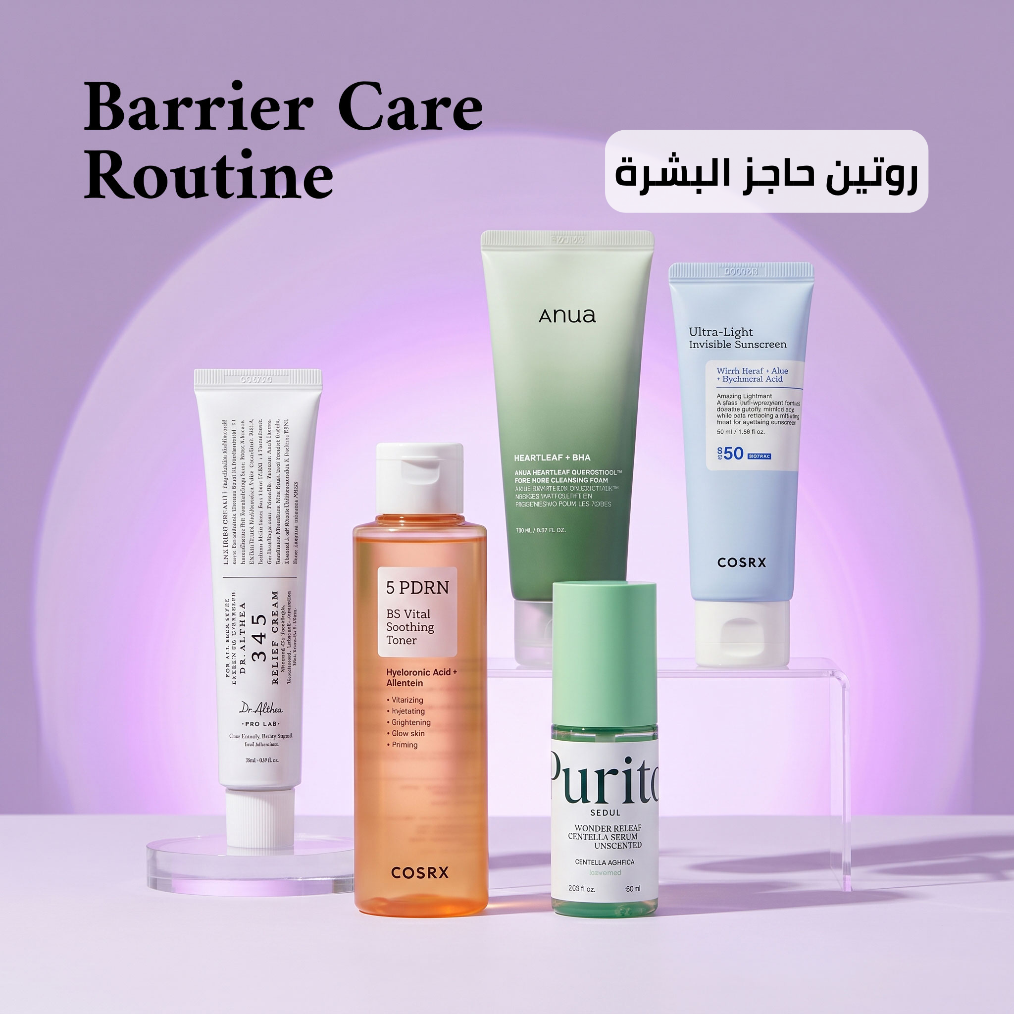 Barrier Care Routine - [Deep Cleansing • Hydration • Soothing]