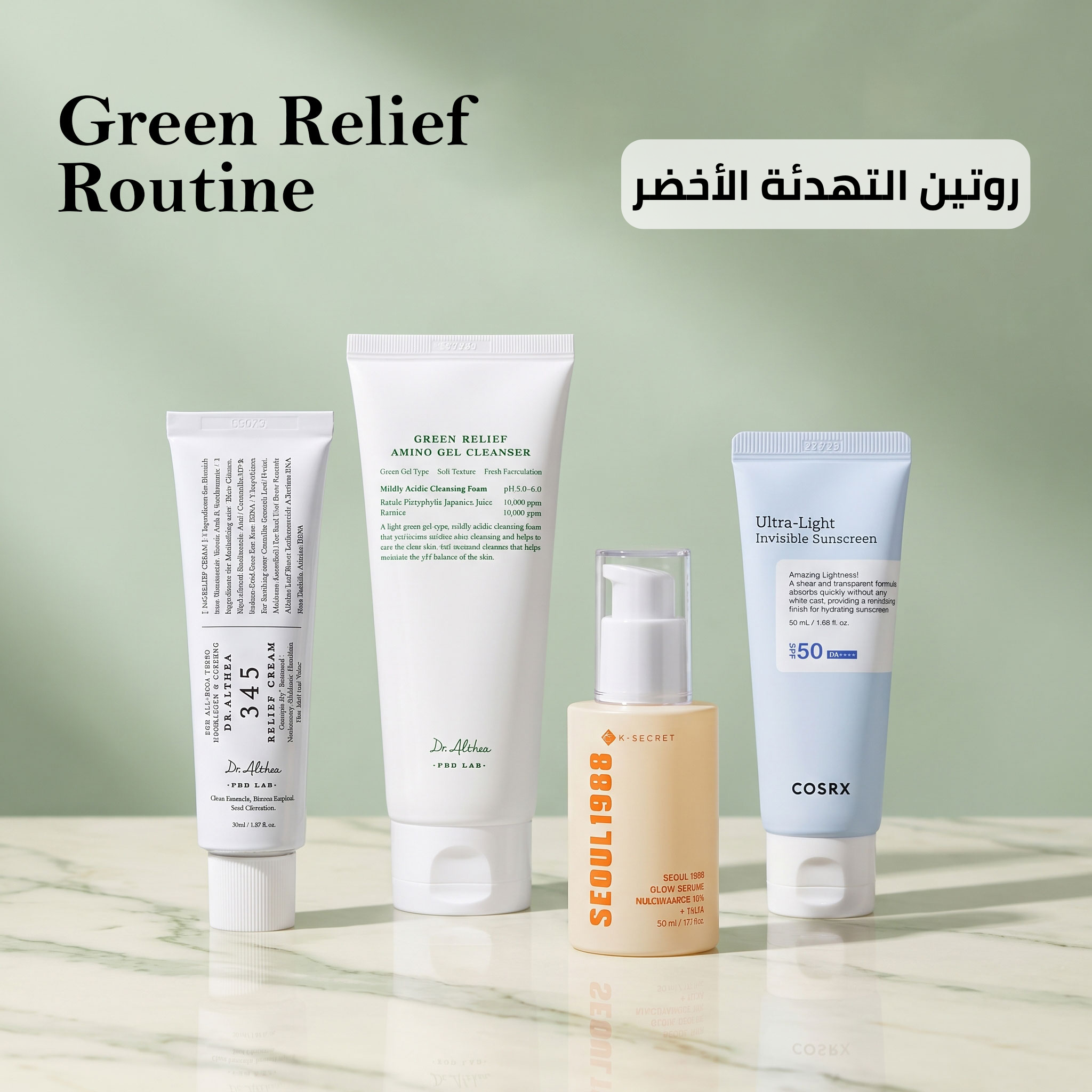 Green Relief Routine - [Brightening • Soothing • Barrier Care]