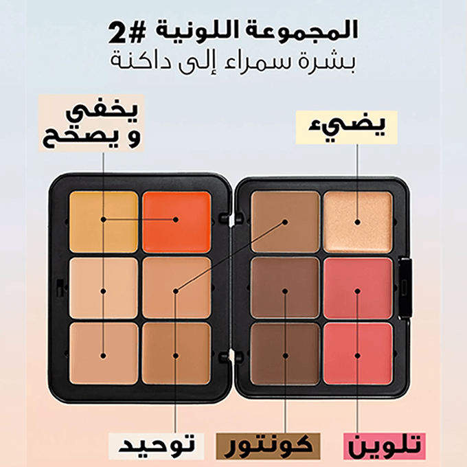 Make Up For Ever HD Skin Face Palette - Harmony 2 view 4