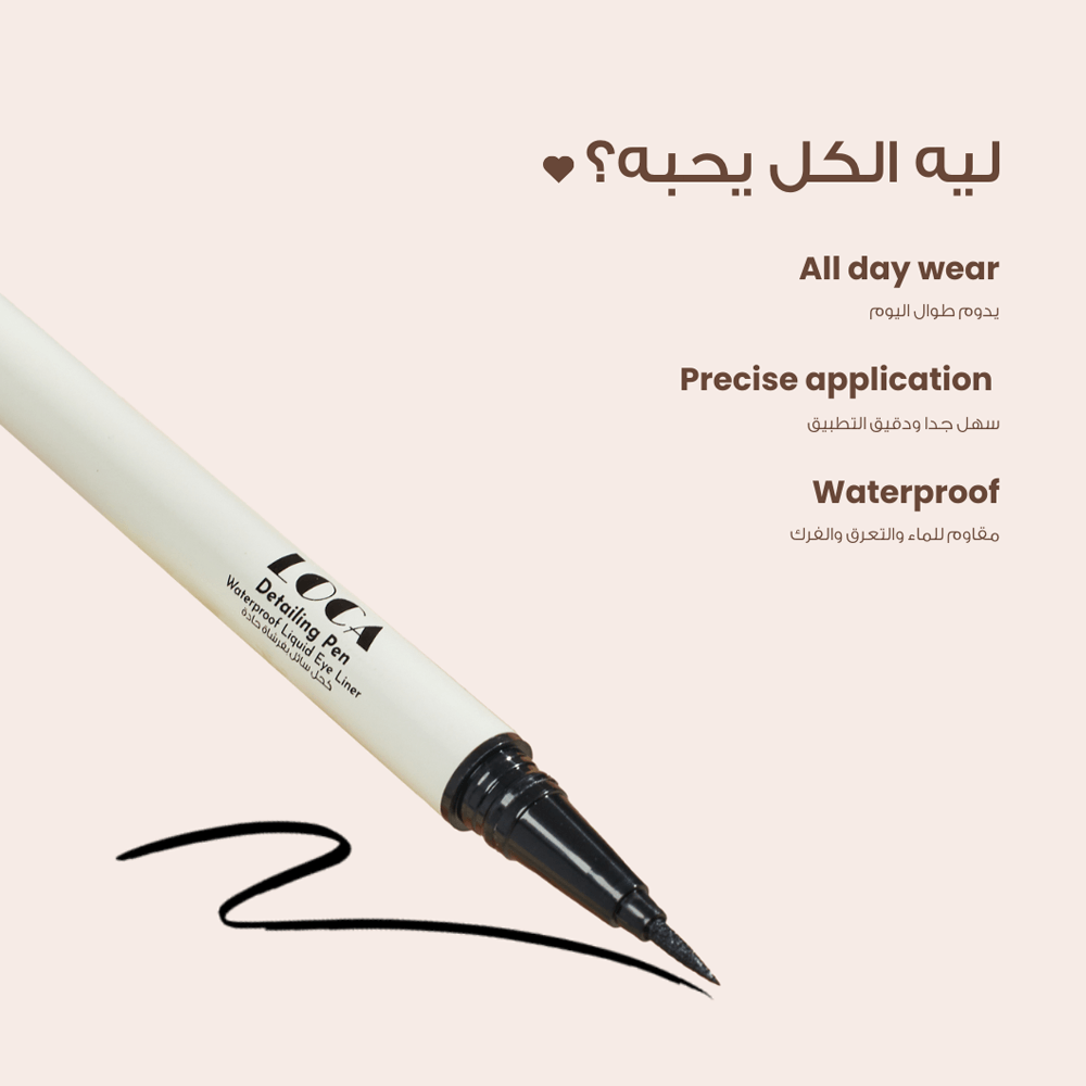 Loca Detailing Pen Waterproof Liquid Eye Liner - Blackest Black 01 alternate view